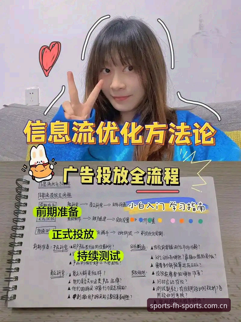 FHSPORTS官网2026最新版本操作教程：从下载到登录的全流程指南